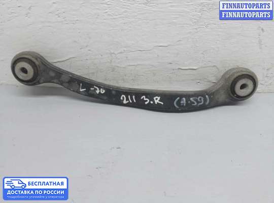 Рычаг подвески на Mercedes-Benz E (W211)