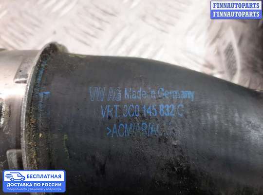 Воздухозаборник на Volkswagen Passat B6 (3C)