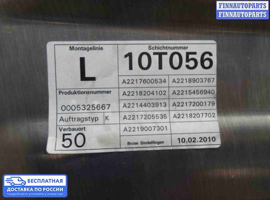 Стеклоподъемник электрический на Mercedes-Benz S (W221)