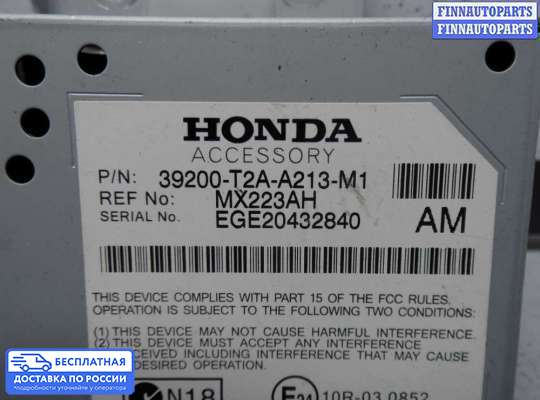 ЭБУ прочее на Honda Accord IX (CR)