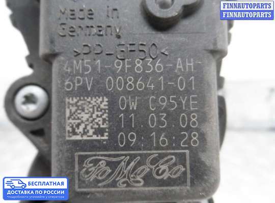 Педальный узел (педаль) на Mazda 3 I (BK)