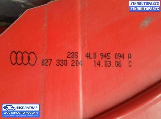 Фонарь задний на Audi Q7 (4L)