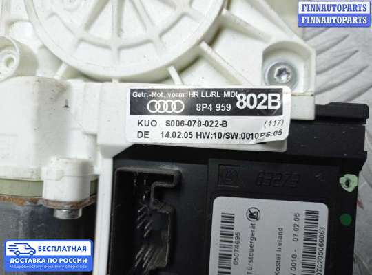 Стеклоподъемник электрический на Audi A3 (8P)
