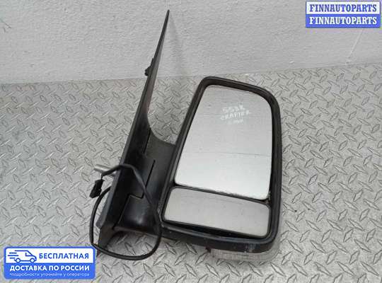 Зеркало боковое на Volkswagen Crafter I (2E)