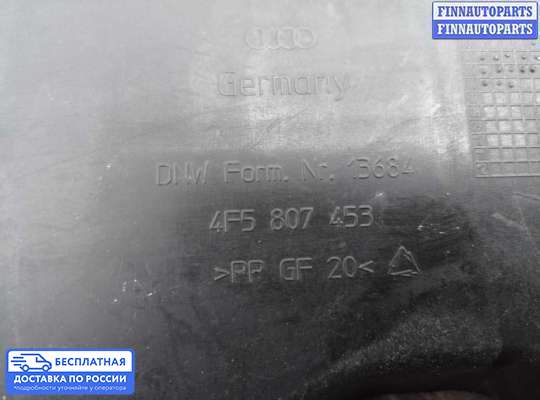 Кронштейн бампера на Audi A6 (C6)