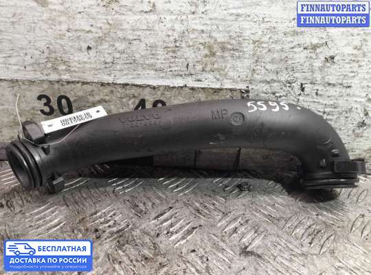 Патрубок (трубка, шланг) на Volvo XC60 I (Y20)