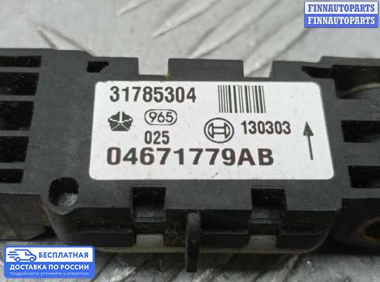 Датчик удара (Airbag) на Chrysler Pacifica