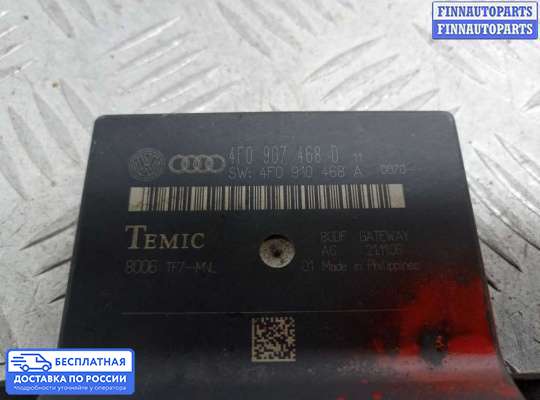 ЭБУ прочее на Audi A6 (C6)
