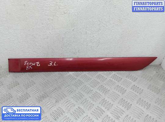 Молдинг на Ford Focus I