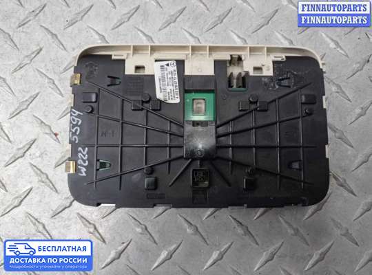 Фонарь салона (плафон) на Mercedes-Benz S (W222)