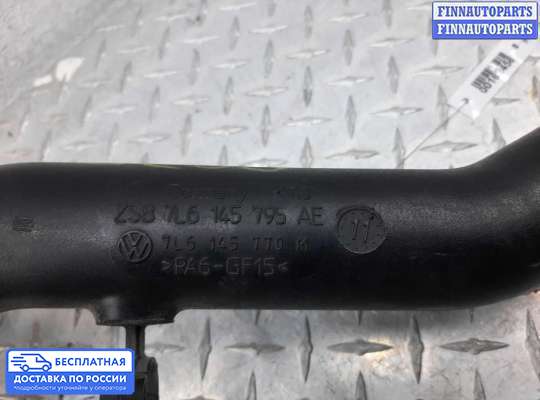 Воздухозаборник на Audi Q7 (4L)