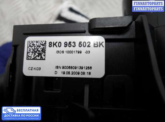 Подрулевой переключатель на Audi Q5 (8R)