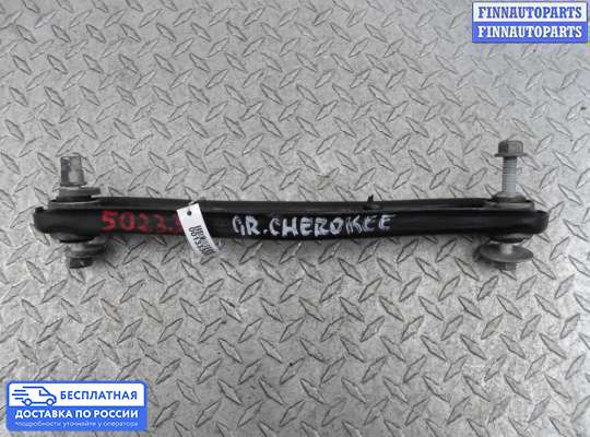 Рычаг подвески на Jeep Grand Cherokee IV (WK2)