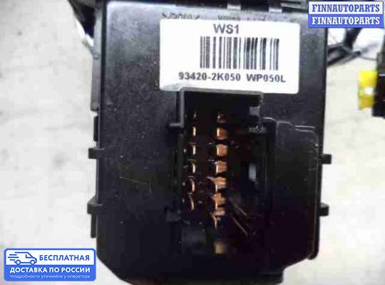 Подрулевой переключатель на Hyundai ix35 I / Tucson II (LM)