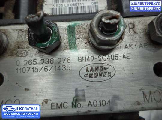 Блок ABS на Land Rover Discovery IV
