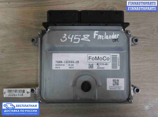 ЭБУ ДВС (блок управления двигателем) на Land Rover Freelander II