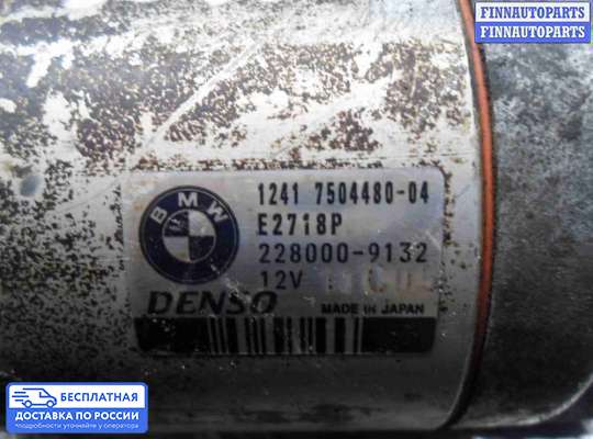Стартер на Range Rover III (LM, L322)