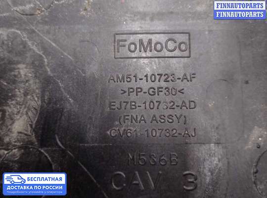 Кронштейн (площадка) аккумулятора (АКБ) на Ford Kuga II / Escape III