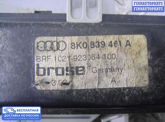 Стеклоподъемник электрический на Audi A4 (8K, B8)