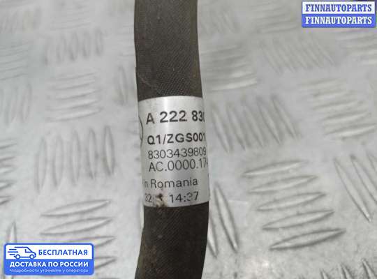 Трубка кондиционера на Mercedes-Benz S (W222)