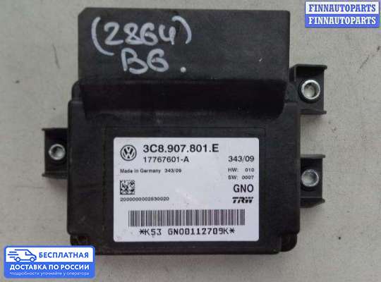 ЭБУ прочее на Volkswagen Passat B6 (3C)