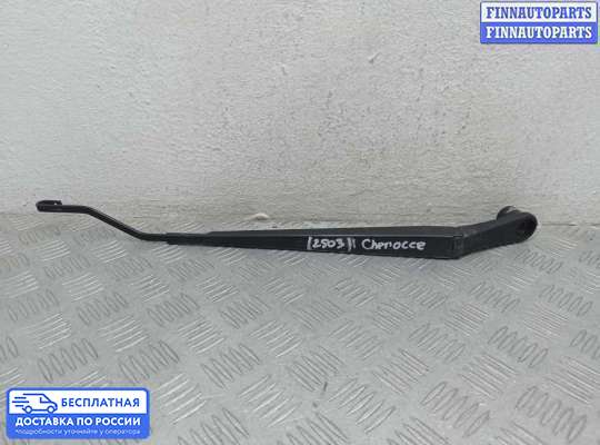 Поводок дворника на Jeep Grand Cherokee III (WK, WH)