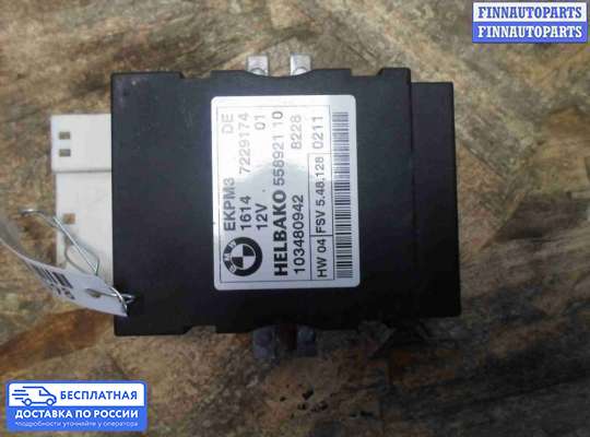 ЭБУ прочее на BMW X6 (E71)