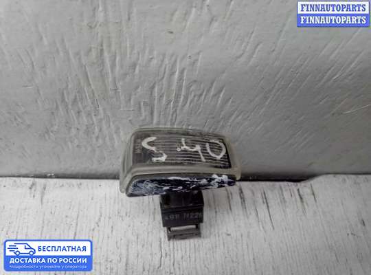 Поворотник передний на Volvo S40 I | V40 (VS)