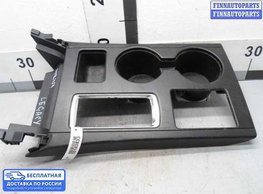 Подстаканник на Subaru Legacy VI (BN/BS)