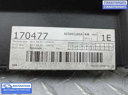 Замок капота на Infiniti QX56 II / QX80 (Z62)