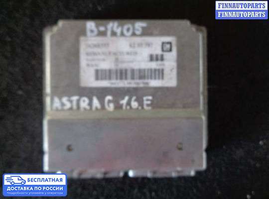 ЭБУ ДВС (блок управления двигателем) на Opel Astra G / Classic