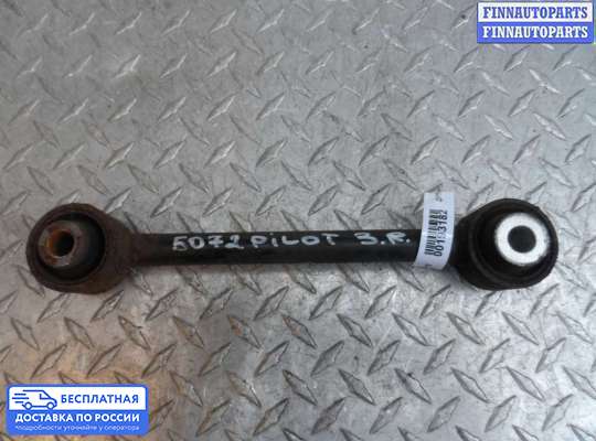Рычаг подвески на Honda Pilot II (YF3,YF4)