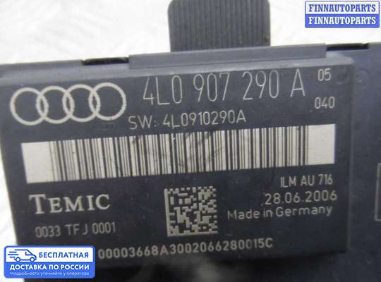 ЭБУ салона (Блок комфорта) на Audi Q7 (4L)
