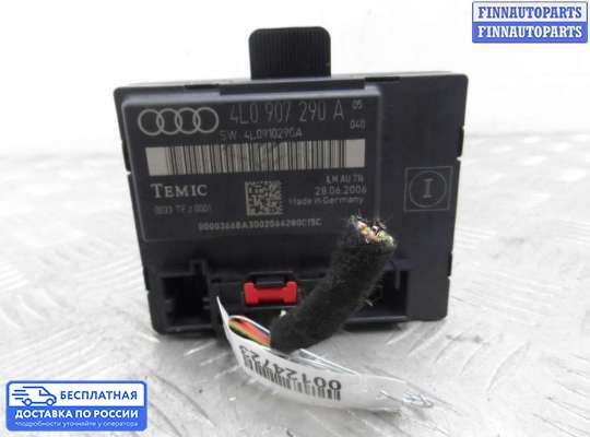 ЭБУ салона (Блок комфорта) на Audi Q7 (4L)