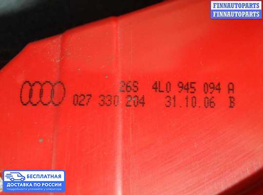 Фонарь задний на Audi Q7 (4L)