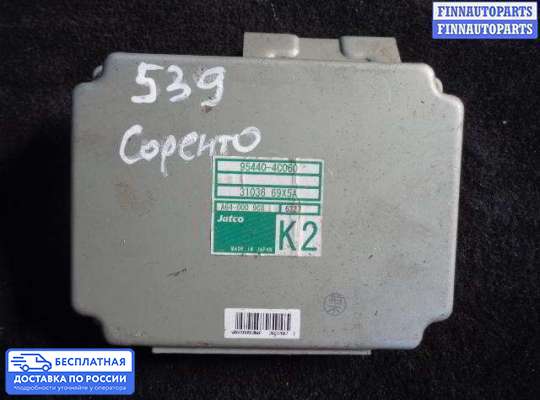 ЭБУ АКПП (блок управления автоматом) на Kia Sorento I (JC, BL)