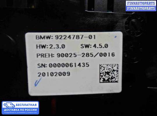 Блок управления печкой на BMW 7 (F01/F02)