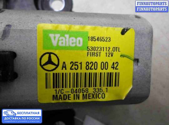 Моторчик дворников (стеклоочистителя) на Mercedes-Benz ML / GLE (W166)