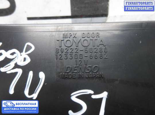 ЭБУ прочее на Lexus LS IV (XF40)