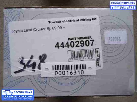 ЭБУ прочее на Toyota Land Cruiser 200