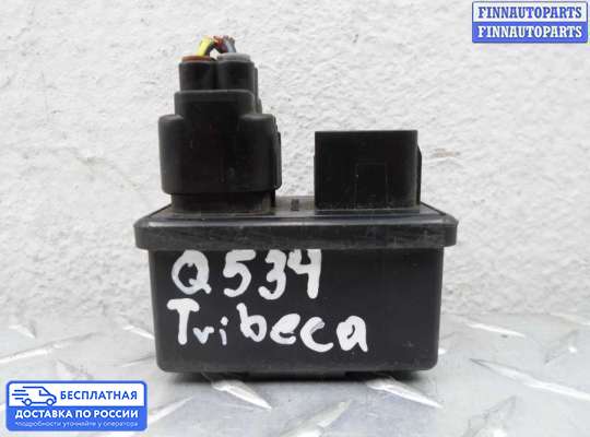 Реле прочее на Subaru Tribeca