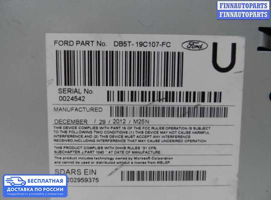 Магнитола на Ford Explorer V (U502)