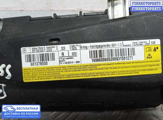 Подушка безопасности (прочее) на Mercedes-Benz B (W245)
