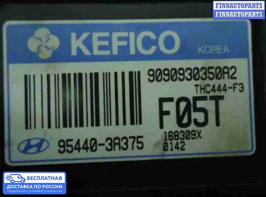 ЭБУ прочее на Hyundai Santa Fe II (CM)
