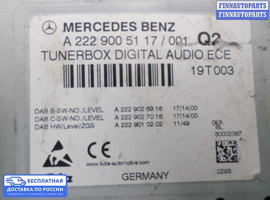 Аудиотехника на Mercedes-Benz GL / GLS (X166)