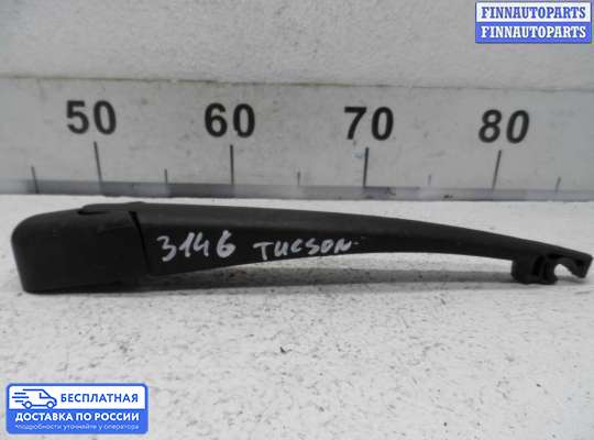 Поводок дворника на Hyundai ix35 I / Tucson II (LM)
