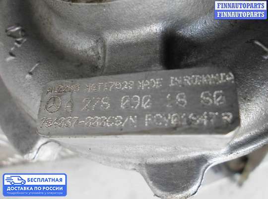 Турбина на Mercedes-Benz CLS (C218)