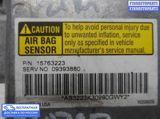 ЭБУ AIRBAG (электронный блок управления подушками безопасности) на Chevrolet Blazer II