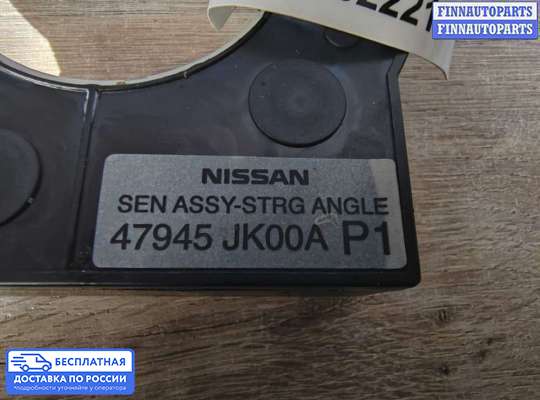 Датчик прочий на Infiniti G (V36)
