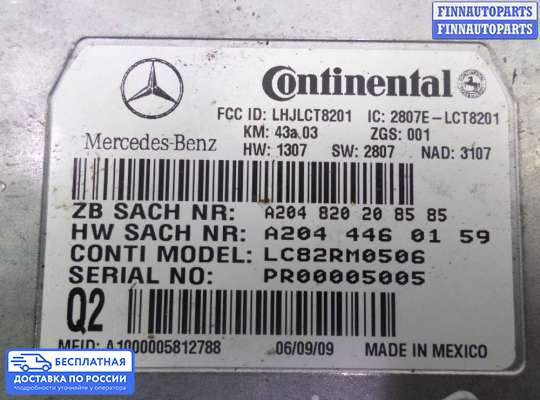 ЭБУ прочее на Mercedes-Benz GL (X164)